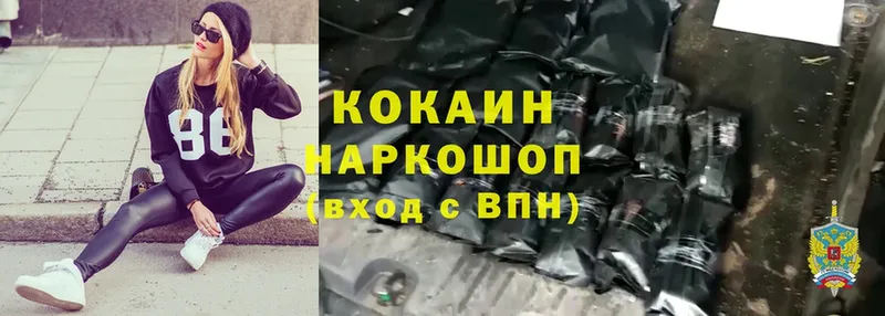 Cocaine VHQ  Калачинск 