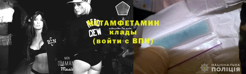 МЕТАМФЕТАМИН витя Калачинск